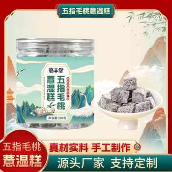 Five-Finger Peach and Coix Cake, Handmade Red Bean, Yam, Poria and Moisture Cake Snacks 200G/Can