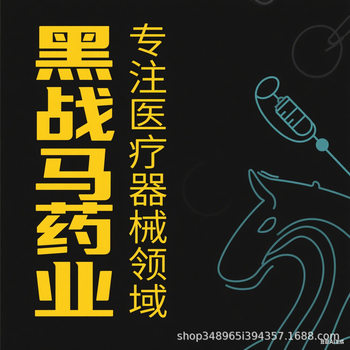 Focus on Medical Products, Class I and Class Ii Medical Devices, Medical Care, Free Sample Delivery, Wholesale Factory, Tension Reducer