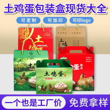 Ready-Made Universal Egg Packaging Box, Gift Box, Empty Box for 30 or 60 Eggs, Direct Supply from Manufacturer, Wholesale, with Handle