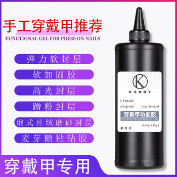KSBBY special function for wearing armour rubber bottom rubber sealing layer reinforcement blooming frosted 1kg for nail salon