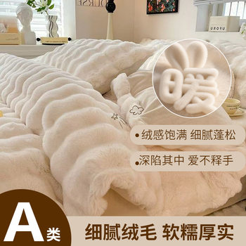 Class a Maternal and Infant-Grade Pure Cotton Four-Piece Set, Thickened for Autumn and Winter, Warm Milk Velvet Bed Sheet and Quilt, Suitable for All Seasons