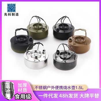 Food grade stainless steel outdoor kettle outdoor camping coffee pot 1.5L portable outdoor camping kettle