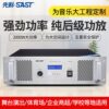 Xianke PK-1500 Professional Pure Post-class Power Amplifier High-power Stage Speech Automatic Protection Fever-class Power Amplifier