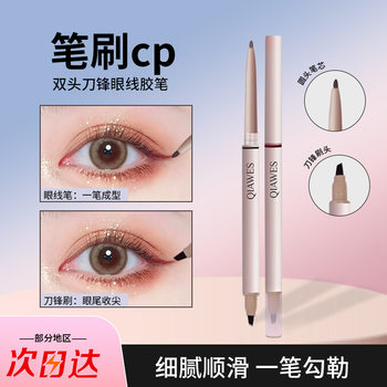 Qiawes Double-Ended Eyeliner Gel Pen Is Delicate, Smooth, Natural and Long-Lasting, Waterproof, Sweat-Resistant, Quick-Drying and Film-Forming Eyeliner