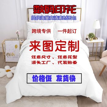 Cross-border three-piece quilt cover 3d digital printing duvet cover suit diy bedding quilt cover wholesale to map