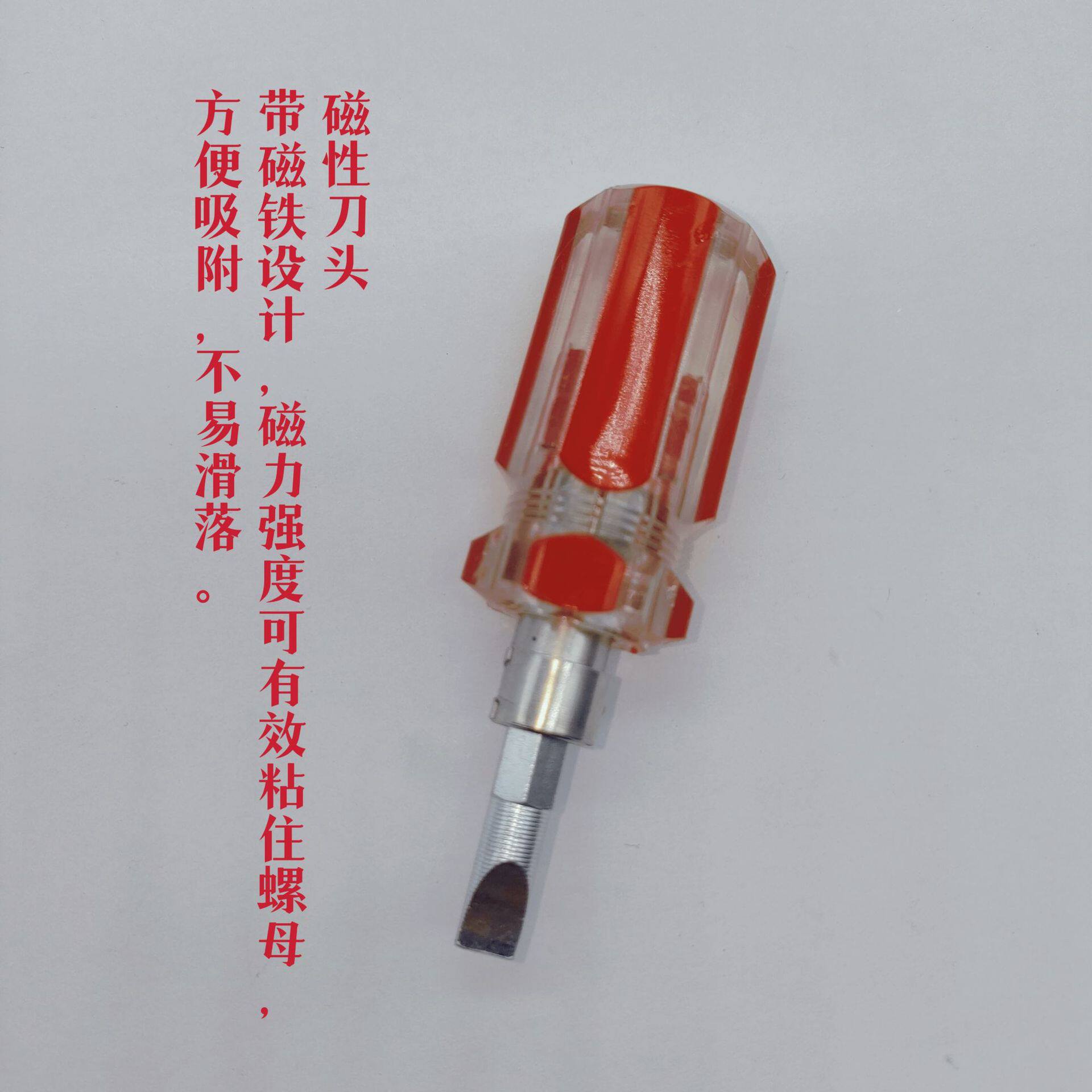 源头工厂迷你螺丝刀透明螺丝刀彩条螺丝刀多功能强磁萝卜头螺丝刀