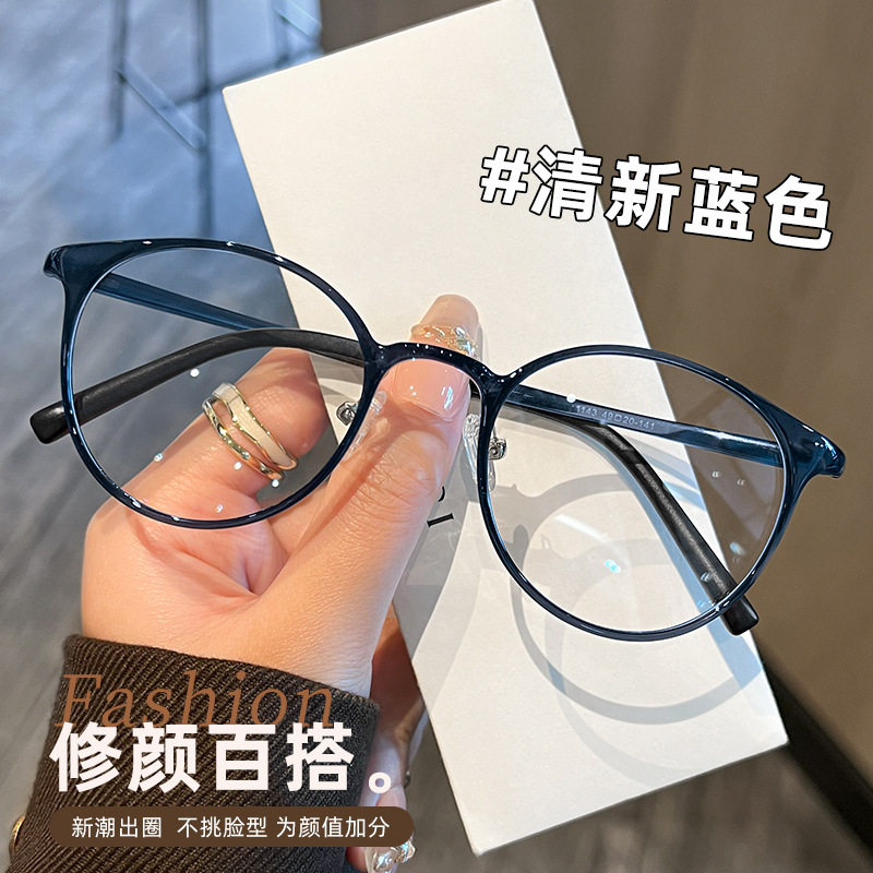 Plastic steel ultra light 7g plain net red frame height small frame glasses myopia female Danyang glasses frame 1143
