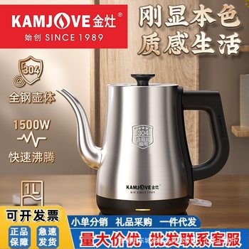 Jinzao T-93 Electric Kettle for Home Use, Stainless Steel Kettle with Automatic Power-Off, Large Capacity Hot Water Kettle