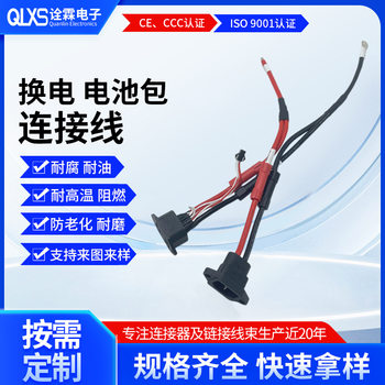 Product Prefix 2+6 Female Socket with Cable Lithium Battery Connection Cable Socket Cable New National Standard Iron Battery Replacement Cabinet Battery Cable Factory