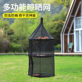 Summer Outdoor Equipment Nylon Zipper Three-Layer Folding Storage Storage Net Bag Clothes Drying Net Bag Drying Net