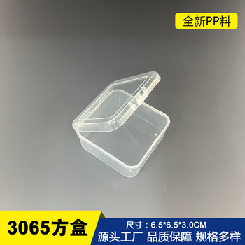 3065 Square Box PP Plastic Transparent with Lid Tool Parts Small Box Earplug Storage Box Wax Colored Pen Packaging Box
