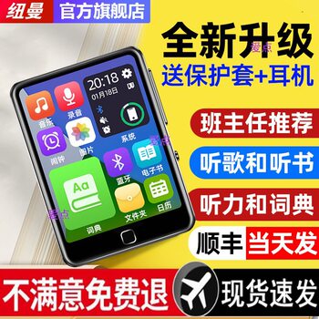 Newman Bluetooth Mp3 Walkman Mp4 High School Student Special English Listening Music Song Player Reading Novel New