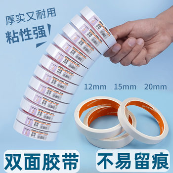 High Viscosity Double-Sided Tape Strong Viscosity Student Handmade White Strong Double-Sided Tape Office Stationery Thin Double-Sided Tape