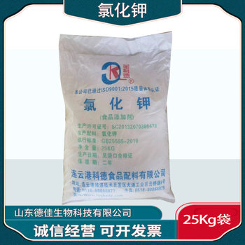 Potassium Chloride Food Grade Kede 25Kg/Bag Aquaculture Nutritional Supplement Potassium Chloride