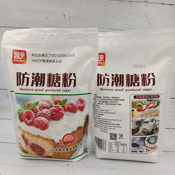 Kaibei Moisture-proof Sugar Powder 1kg Pastry Pre-mixed Decorative Sugar Pastry Frosting Cake Decoration Sugar Baking DIY