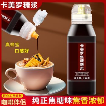Caramel Syrup Coffee Companion Syrup Milk Tea Shop Baked Drink Honeycomb Caramel Flavored Syrup