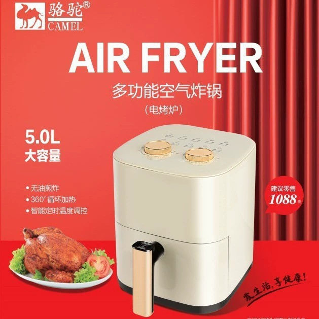 骆驼空气炸锅可视家用多功能电炸锅电烤箱自动无油大容量可视炸锅