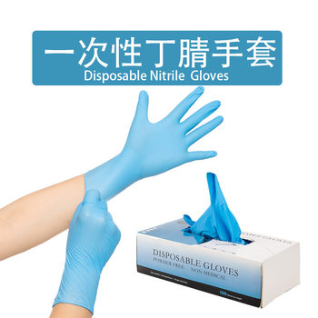 Dingqing Gloves High Elasticity and Durability Food Baking Household Cleaning Daily Protection Disposable Nitrile Gloves