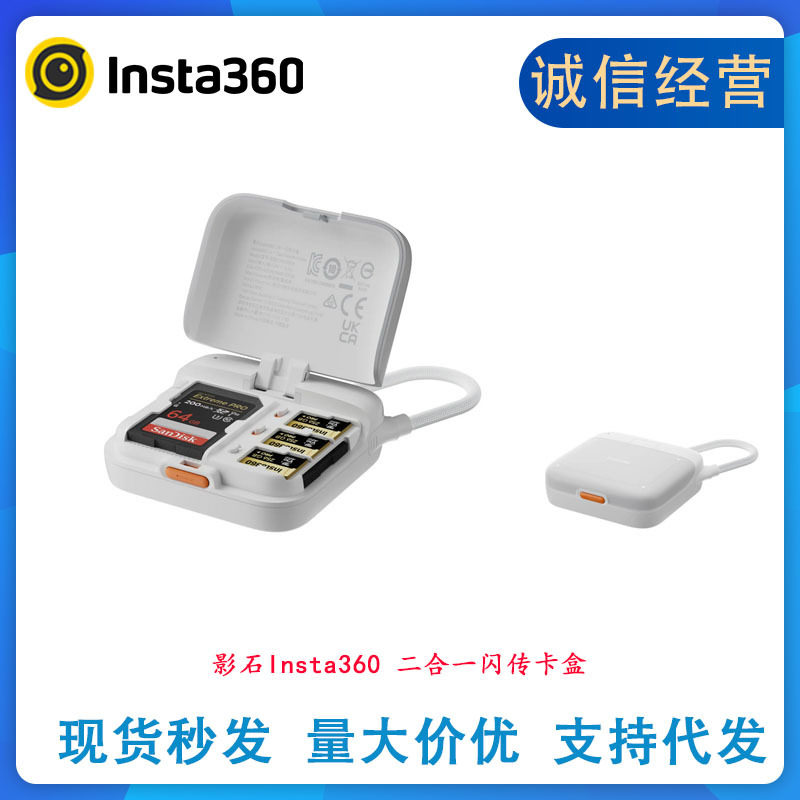 สั่งซื้อนำเข้า Shadowstone Insta360 กล่องใส่การ์ดถ่ายโอนแฟลชแบบสองในหนึ่งเดียว SD/microSD การ์ดคู่ความเร็วสูงอ่านอุปกรณ์เสริมดั้งเดิม จากจีน 1688 taobao alibaba tmall