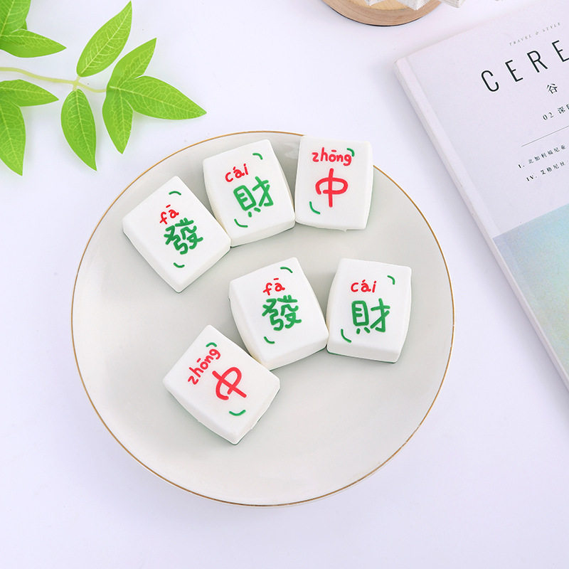 麻雀【ランダムで中財を獲得】