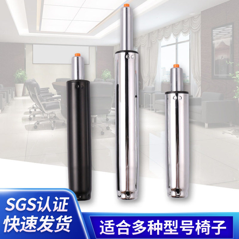 恒康四级防爆气杆 办公椅调升降杆电脑椅液压气杆气缸转椅配件杆
