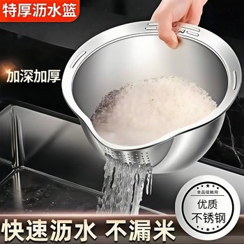 Thickened Stainless Steel Rice Washing Tool for Home Kitchen, Double-Layer Fruit Washing Basin with Draining Basket, Rice Washing Sieve and Rice Washing Basin