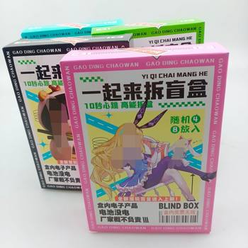 Wholesale for 2 Yuan, Large Box of 12 Pieces, Surprise Guessing Fun, Cartoned Toys, Kidsren's Blind Box, Gifts with Different Colors