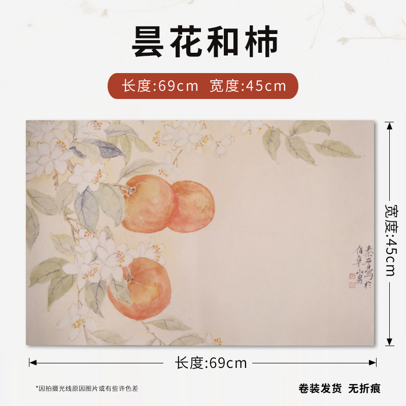 フェルトパッド【月下と柿】 45×69cm