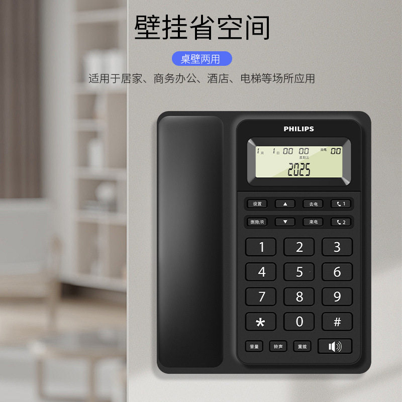 飞利浦CORD022电话机座机家用固定电话来电显示办公座机电话新款