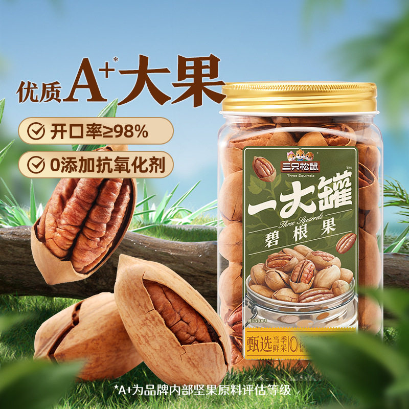 Three Squirrels_Quantity Sale of Pecans 500g Pecan Kernels Canned Large Particle Nuts Casual Snacks Longevity Fruit