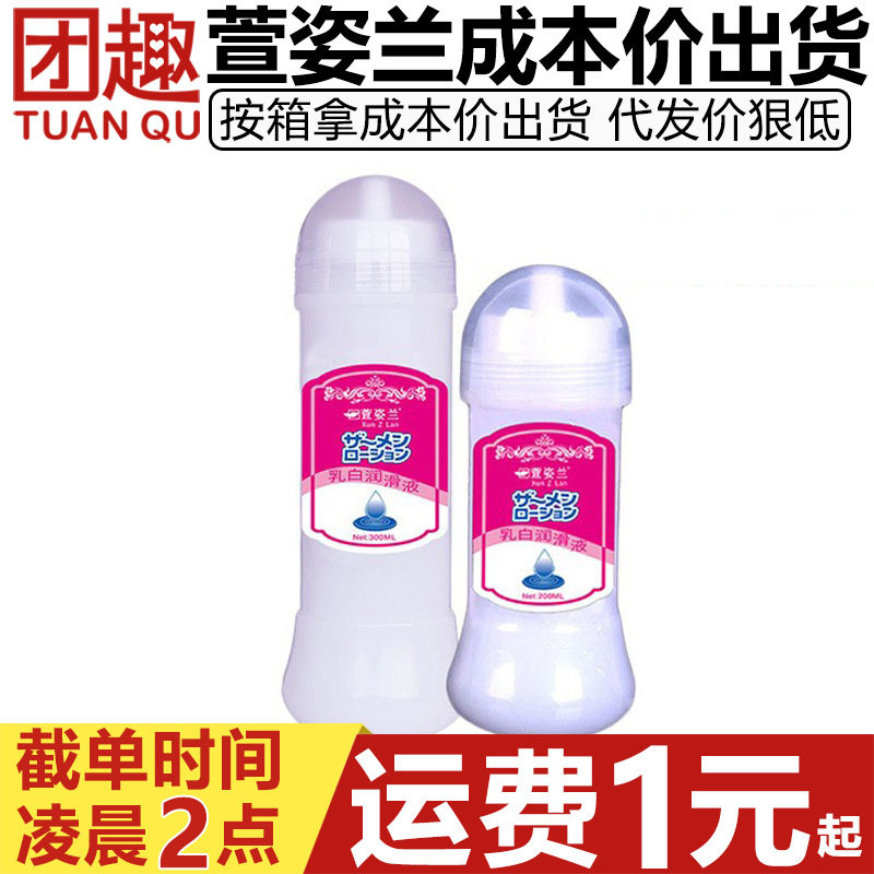 Xuanzilan Artificial Lubricant 200/300ml Milky White Lubricant Gay Thick Stringy Anal Relaxation Liquid | MoveOn | Connecting Cross-Border Trade Xuanzilan Artificial Lubricant 200/300ml Milky White Lubricant Gay Thick Stringy Anal Relaxation Liquid | MoveOn | Connecting Cross-Border Trade