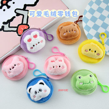 Cute Cartoon Plush Coin Purse Student Portable Mini Earphone Storage Bag Candy-Colored Multifunctional Bag Pendant
