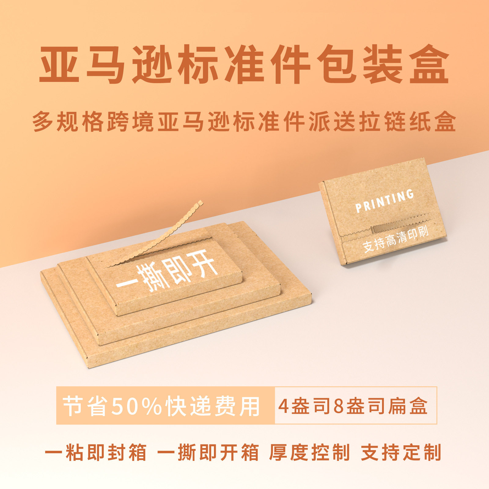 High quality large extra hard cross-border Amazon standard parts packaging box zipper flying machine box flat box zipper carton custom