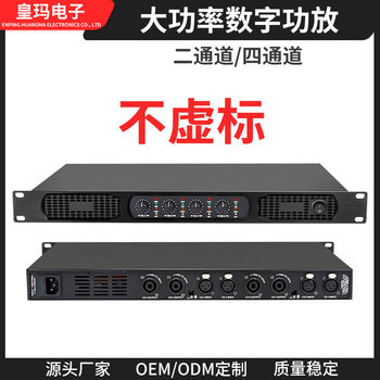 Professional Digital Power Amplifier 2/4 Channel Conference Stage Performance Bar Ktv Audio High Power Amplifier Dk