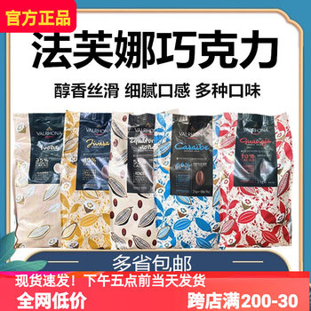 Valrhona Chocolate Coins 66 Dark Chocolate 35 White Chocolate 40 Milk Chocolate for Ice Cream Cake Baking Special Bulk Packaging