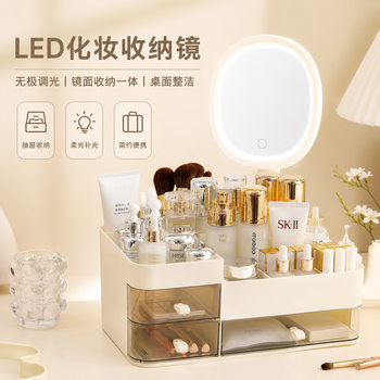 Cosmetics Storage Box, Multi-Functional Drawer-Type Storage Box, Dust-Proof Desktop Dressing Table, Skin Care Product Compartmentalized Storage Rack