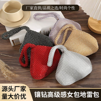 Hot-Selling High-End Women's Bag, Mine Bag, Diamond-Encrusted Fashionable Women's Bag, Handbag, Personalized Versatile Handbag, Evening Bag