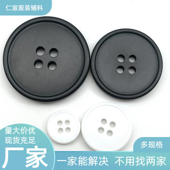 Black and White Resin Thin Edge Four-Eye Buttons Round Hand-Sewn Buttons Polo Shirt Buttons High-End Suit Decorative Buttons