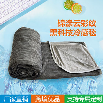 Cross-Border Amazon Double-Layer Cold Blanket Cotton Spring and Summer Office Sofa Nap Blanket Cool Blanket Processing