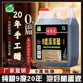 Shanxi-Produced Aged Vinegar, Original Pure Grain Brewed Handmade Vinegar, Authentic Qingxu Aged Vinegar in a Jar
