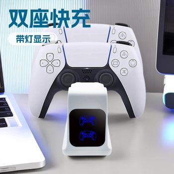 Wholesale New Ps5 Game Controller Charging Stand with Light Screen Dual Charging Fast Charging Contact Bomb Charging Base
