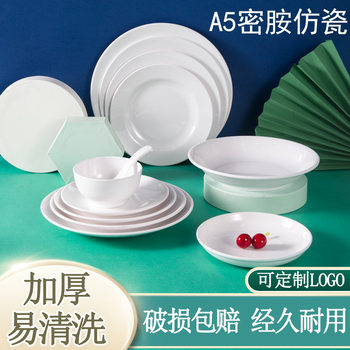 Haoyilai Melamine Plate White Commercial Imitation Porcelain Tableware Buffet Plate Round Flat Plate Shallow Plate Plastic Disc Batch