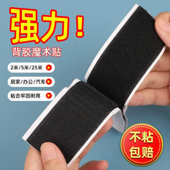 Double-sided Velcro Belt Adhesive Strong Self-adhesive Belt Door Curtain Mother and Child Adhesive Adhesive Fastening Car Foot Cushion Sofa Cushion Fixing Adhesive