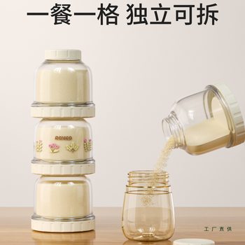 Rikang Milk Powder Packaging Box Portable Out-And-Out Baby Large-Capacity Rice Flour Sealed Storage Tank One Meal One Compartment