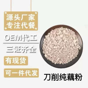 Authentic Traditional Hand-Shaved Pure Lotus Root Powder, Original Flavor Lotus Root Powder, Handmade Pure Lotus Root Powder from a Farm