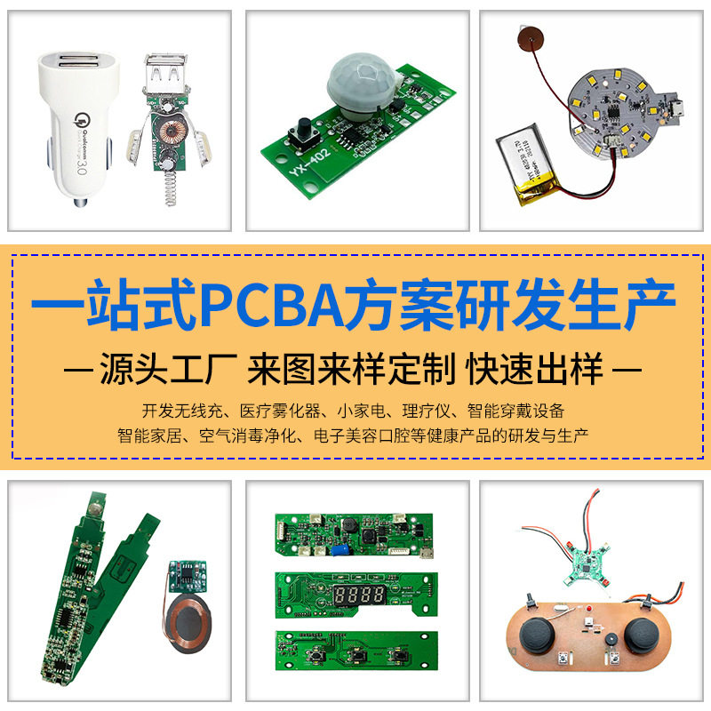 Hair Dryer Pcba Solution Development High-Speed Hair Dryer Dc Drive Motherboard Circuit Fan Circuit Board Smt Processing