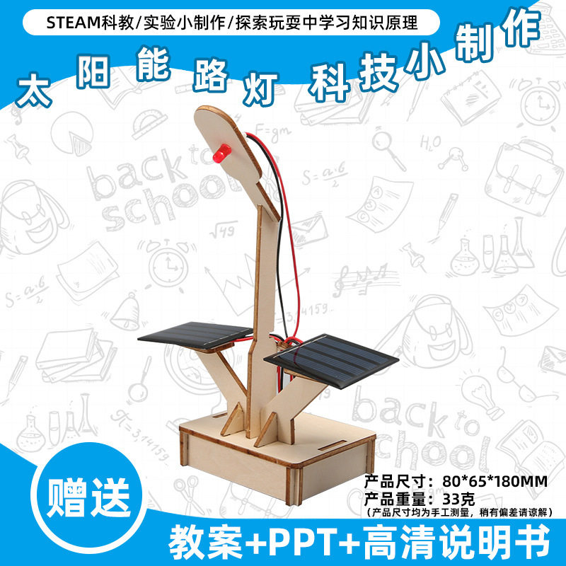 小学生科学实验玩具儿童手工diy科技小制作益智拼装材料包批发现