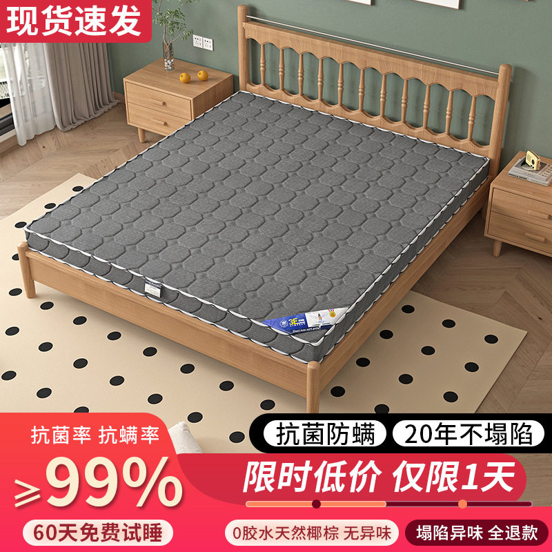 Natural Coconut Palm Mattress 1.5m Kidsren's Environmentally Friendly Spine Palm Hard Mattress Rental House Stackable Tatami Latex Mattress