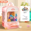 Large 2-pole [space rabbit-pink] claw machine + 6 dolls e-commerce box