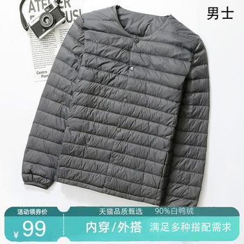 2025 Autumn and Winter Lightweight Round Neck to V Neck Men's down Jacket Short Liner Inner Wear Outer Wear Long-Sleeved Jacket Large Size